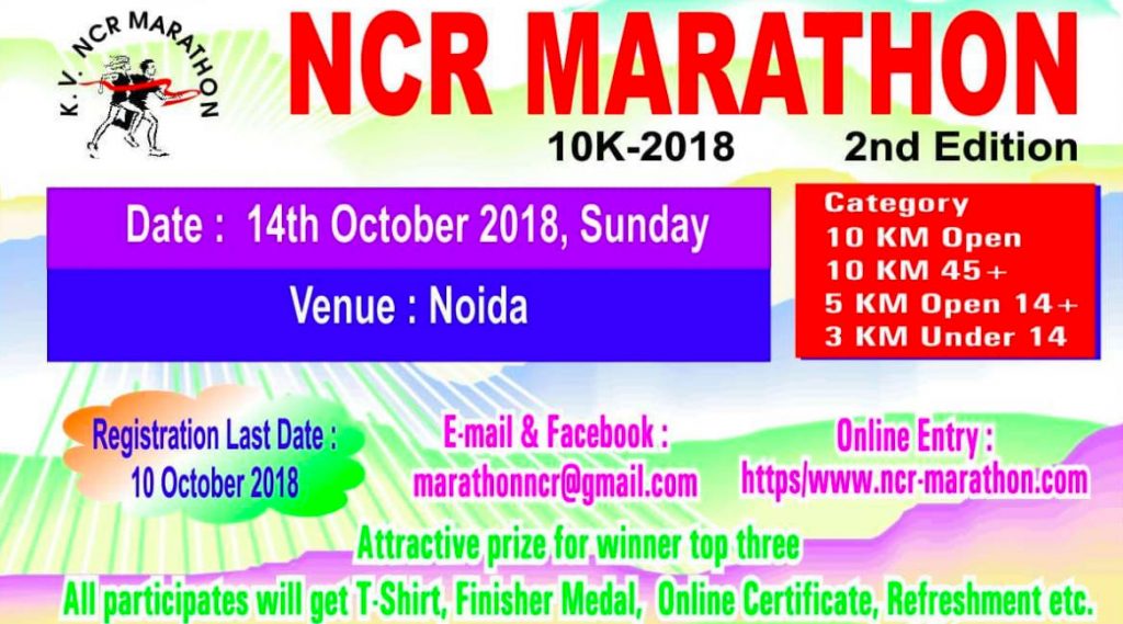 Ncr Marathon 10k 2nd edition allsport