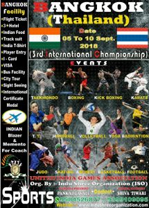 Indo nepal championship